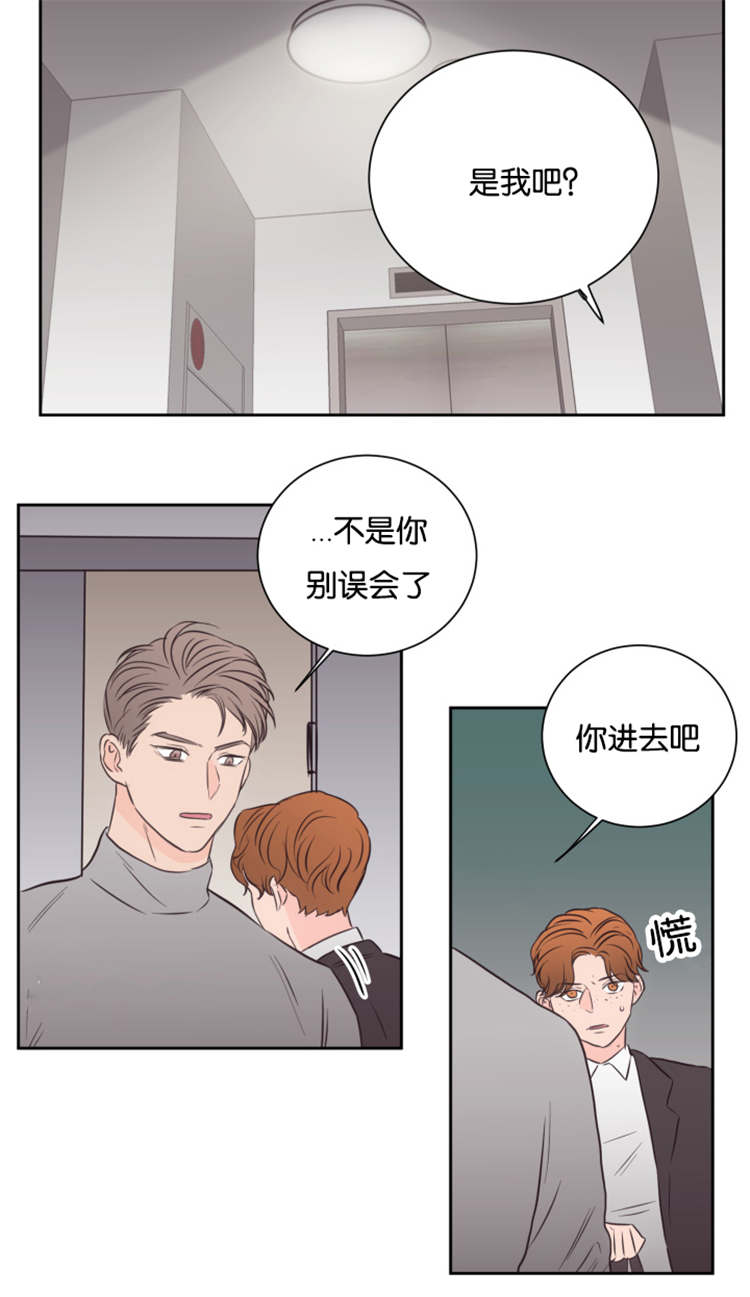 《上下之家》漫画最新章节第45章：不会后悔免费下拉式在线观看章节第【5】张图片