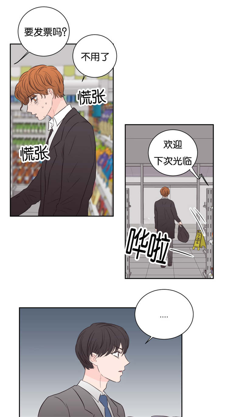 《上下之家》漫画最新章节第45章：不会后悔免费下拉式在线观看章节第【10】张图片