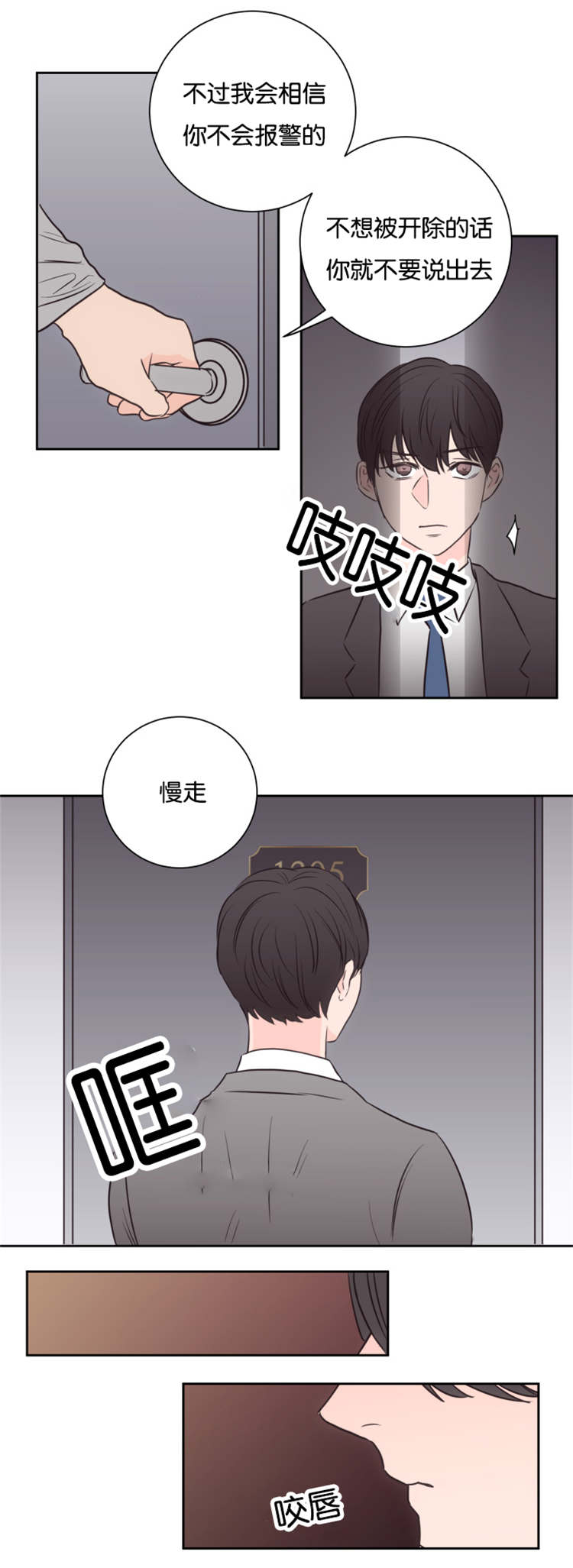 《上下之家》漫画最新章节第45章：不会后悔免费下拉式在线观看章节第【1】张图片