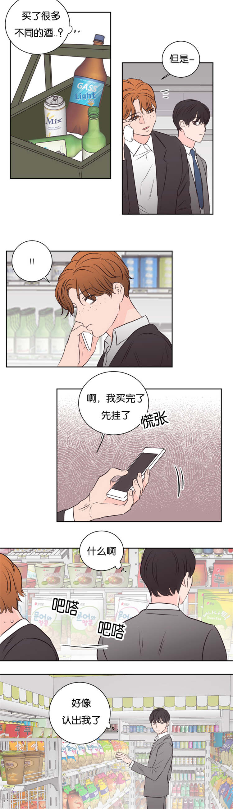 《上下之家》漫画最新章节第45章：不会后悔免费下拉式在线观看章节第【12】张图片