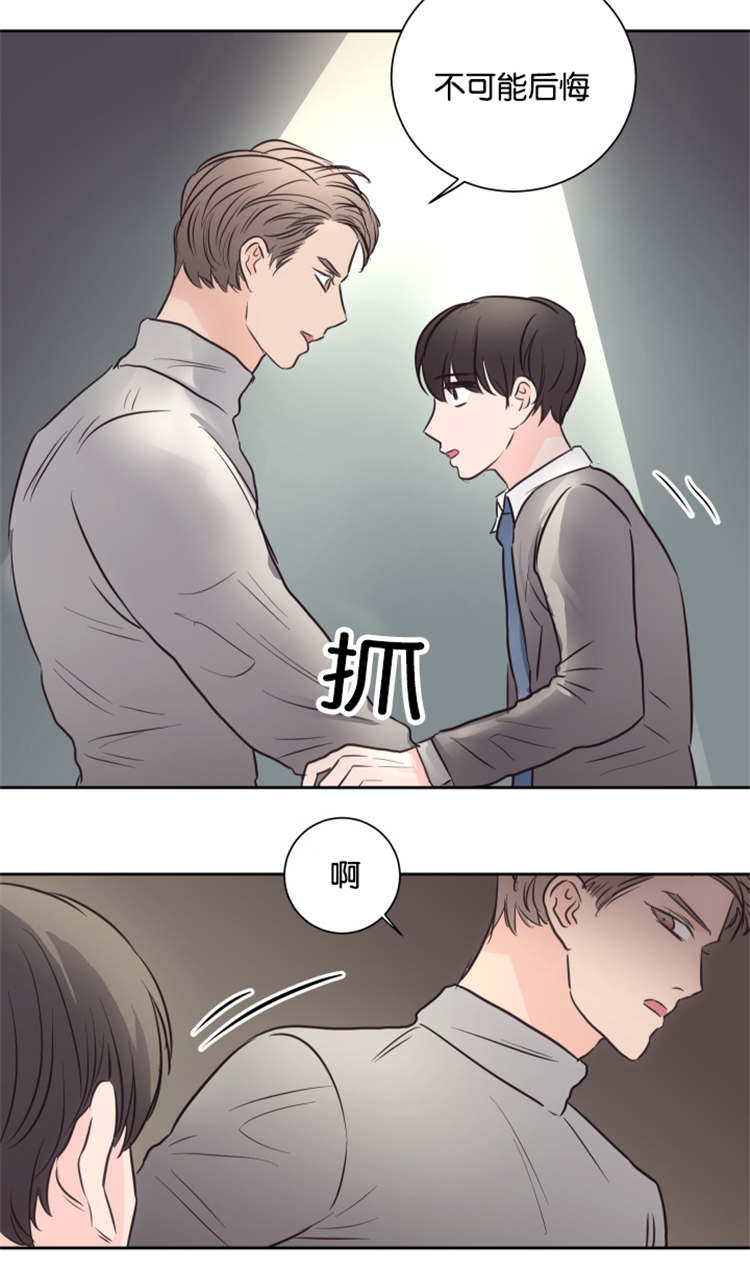 《上下之家》漫画最新章节第45章：不会后悔免费下拉式在线观看章节第【2】张图片