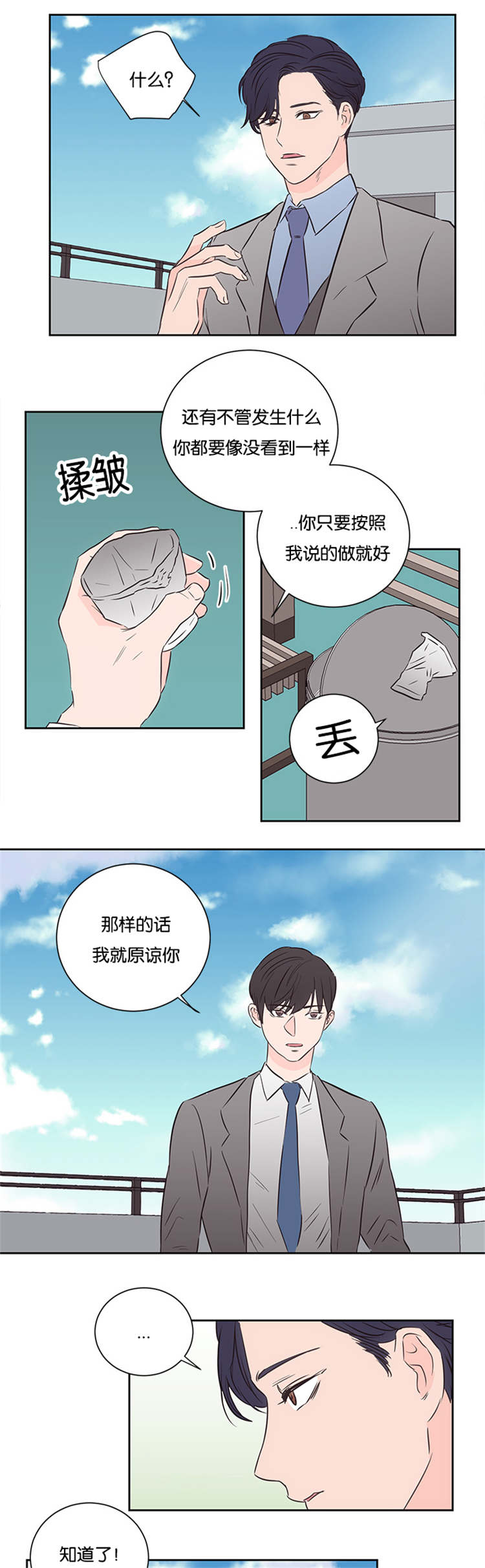 《上下之家》漫画最新章节第45章：不会后悔免费下拉式在线观看章节第【17】张图片