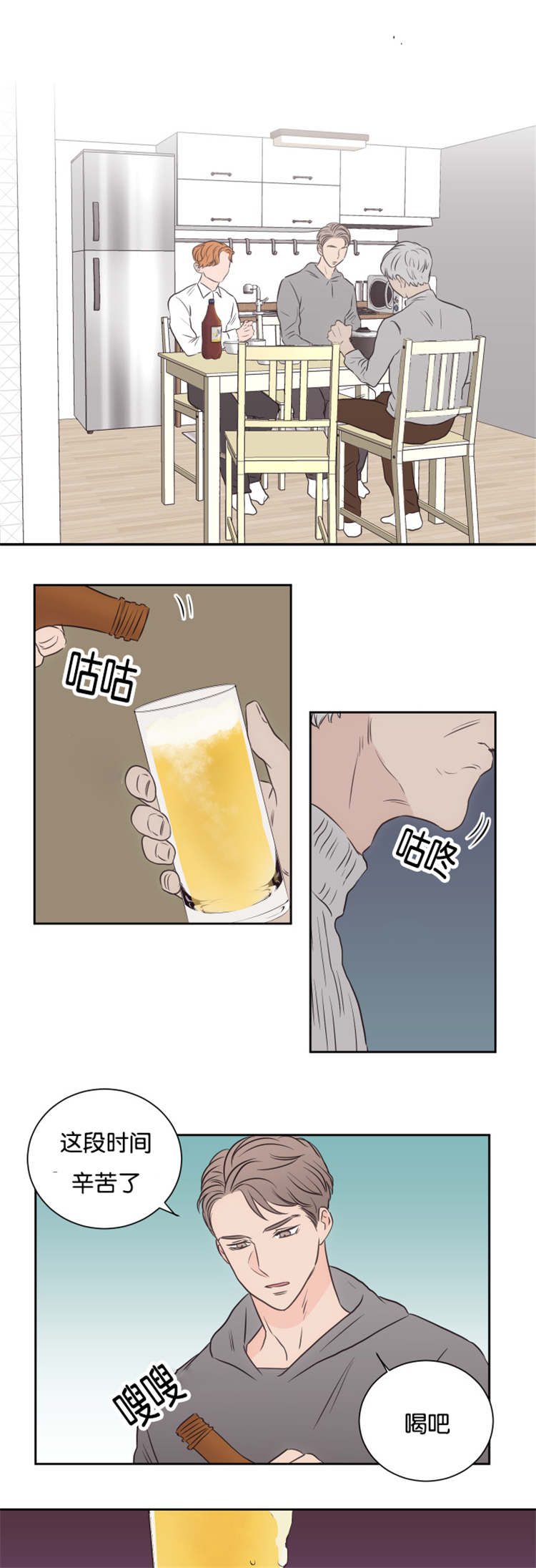 上下之家-第47章：警察全彩韩漫标签