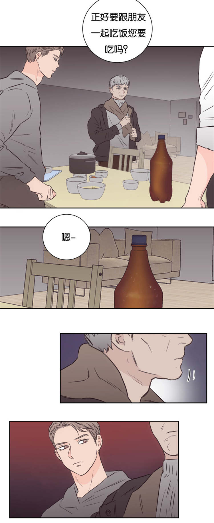 上下之家-第47章：警察全彩韩漫标签