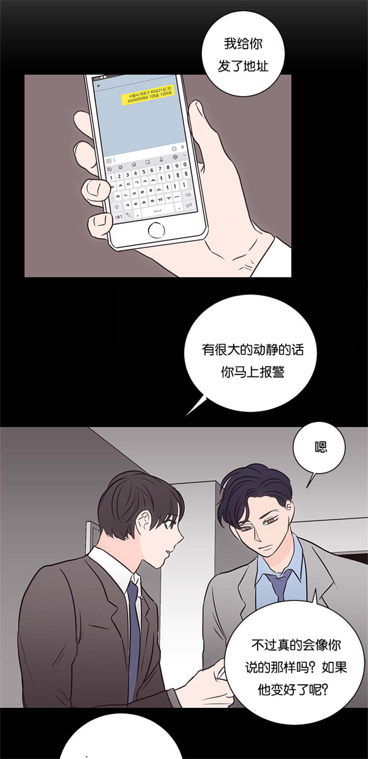 《上下之家》漫画最新章节第48章：离开免费下拉式在线观看章节第【12】张图片