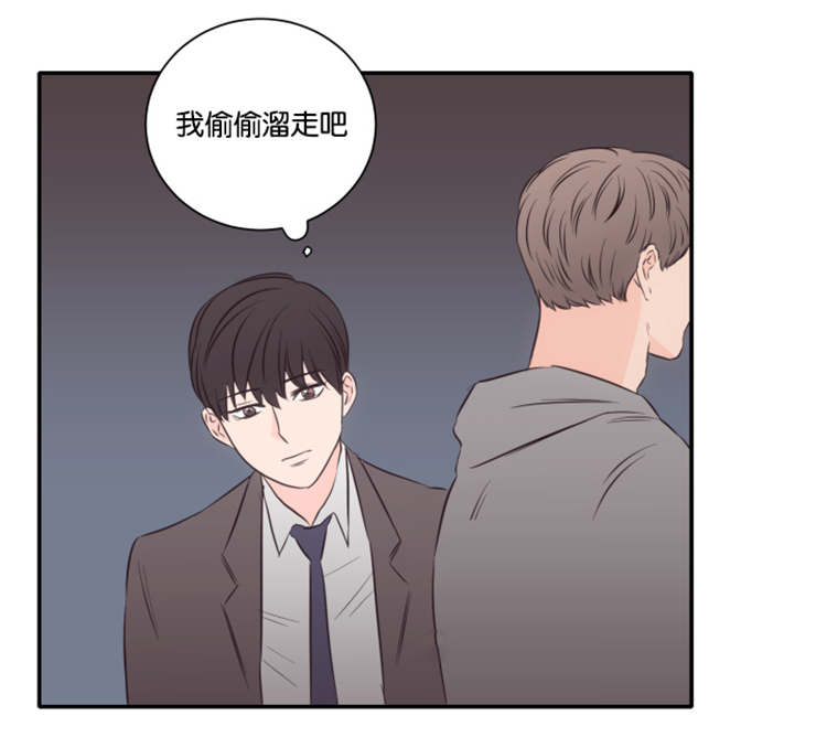 《上下之家》漫画最新章节第48章：离开免费下拉式在线观看章节第【4】张图片