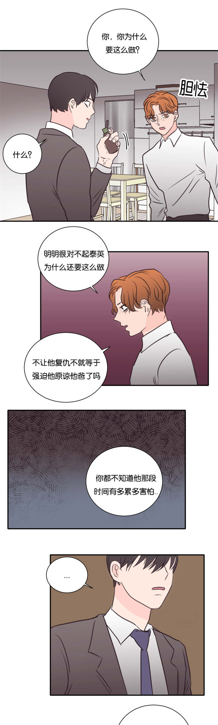 《上下之家》漫画最新章节第48章：离开免费下拉式在线观看章节第【6】张图片