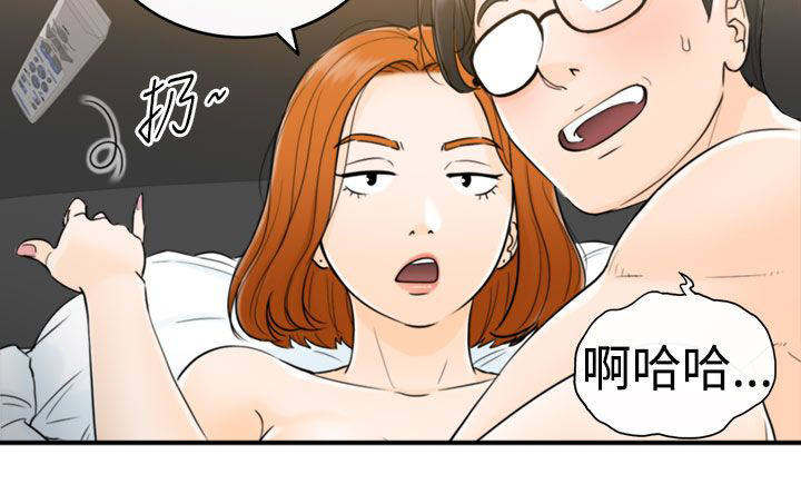 《倒回之路》漫画最新章节第1章：看节目免费下拉式在线观看章节第【4】张图片