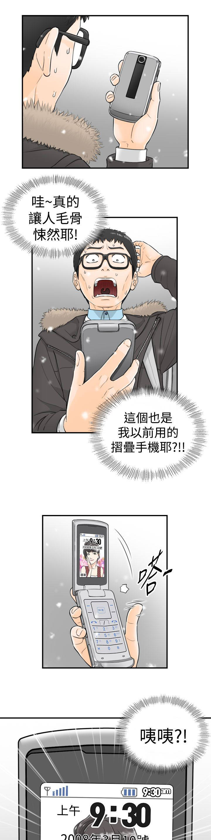 《倒回之路》漫画最新章节第6章：回到过去免费下拉式在线观看章节第【3】张图片