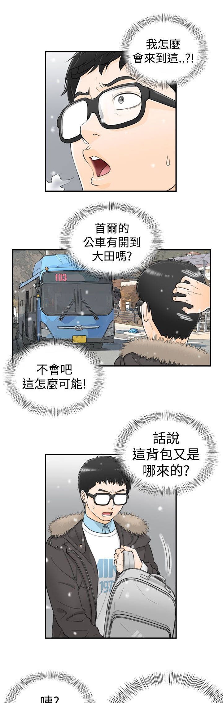 《倒回之路》漫画最新章节第6章：回到过去免费下拉式在线观看章节第【5】张图片