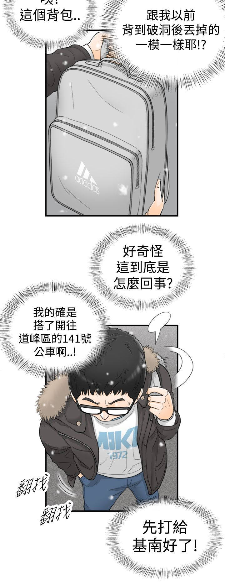 《倒回之路》漫画最新章节第6章：回到过去免费下拉式在线观看章节第【4】张图片