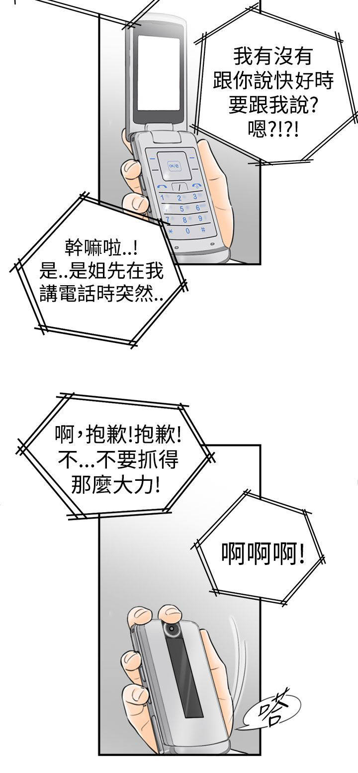 《倒回之路》漫画最新章节第9章：说中要害免费下拉式在线观看章节第【5】张图片