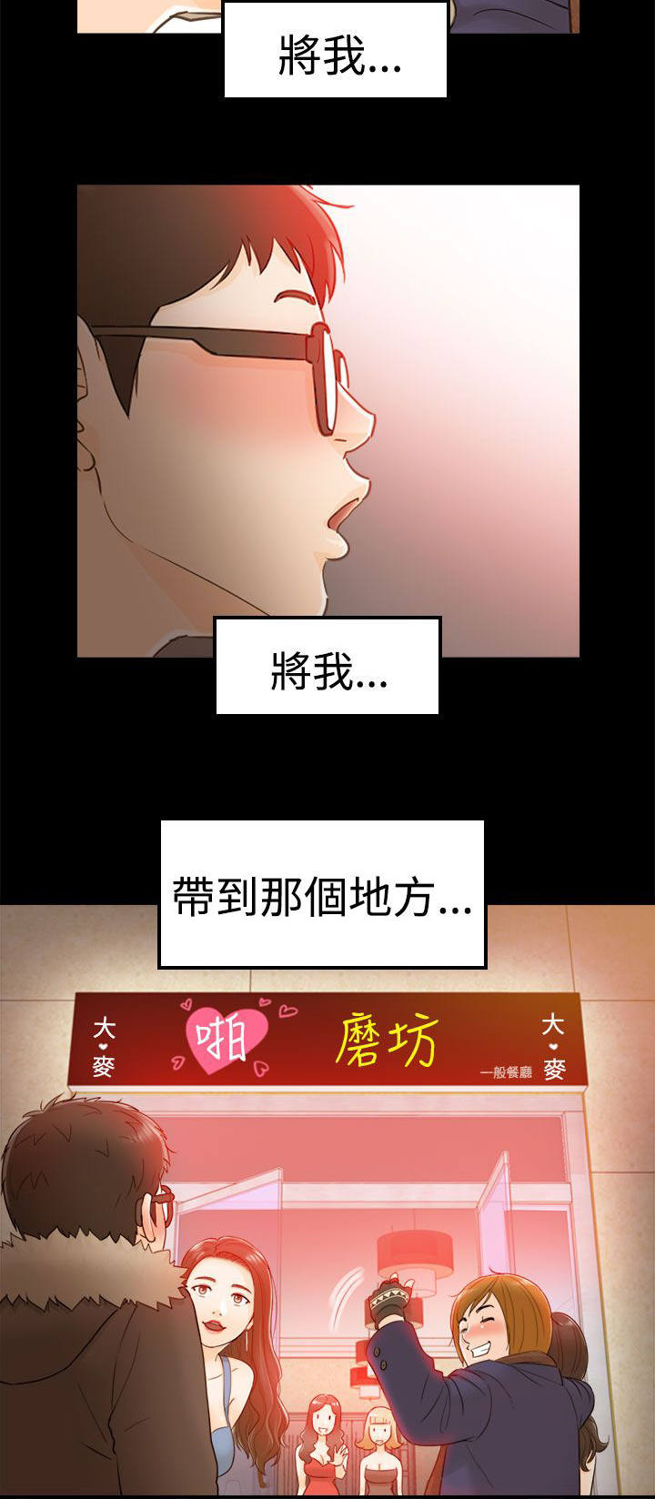 《倒回之路》漫画最新章节第13章：3秒侠免费下拉式在线观看章节第【11】张图片