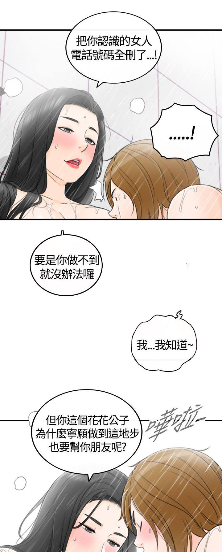 《倒回之路》漫画最新章节第16章：10年前免费下拉式在线观看章节第【9】张图片