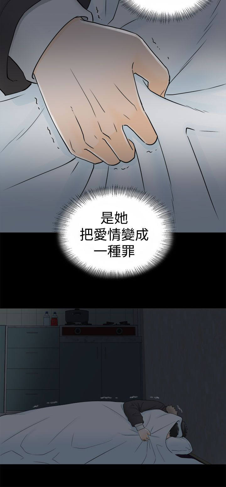 《倒回之路》漫画最新章节第17章：一种罪免费下拉式在线观看章节第【1】张图片