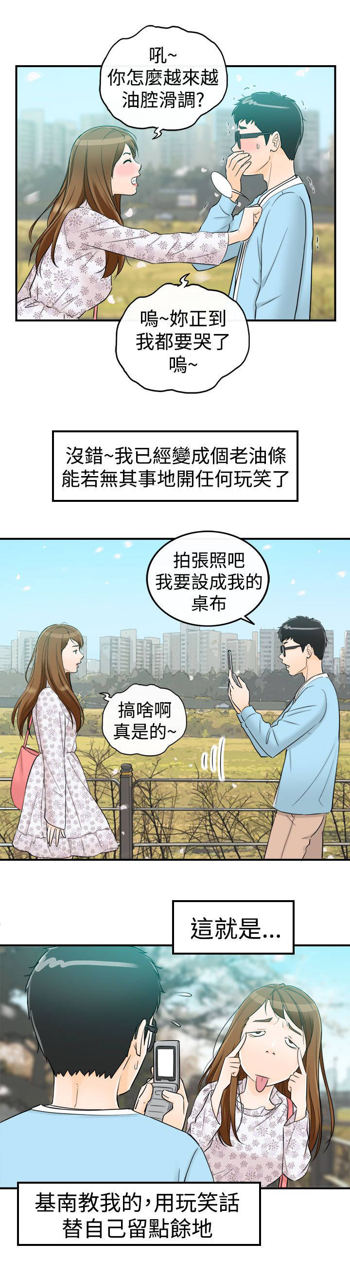 《倒回之路》漫画最新章节第19章：那个梦免费下拉式在线观看章节第【6】张图片