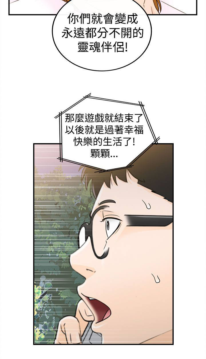 《倒回之路》漫画最新章节第20章：夜景与酒免费下拉式在线观看章节第【6】张图片