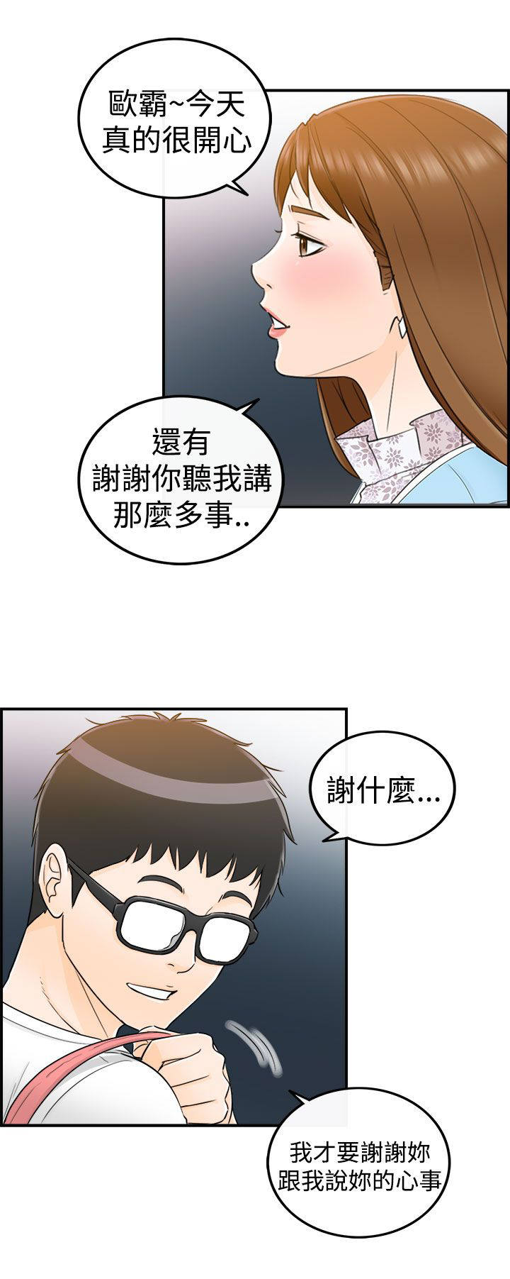 《倒回之路》漫画最新章节第21章：预知梦免费下拉式在线观看章节第【4】张图片