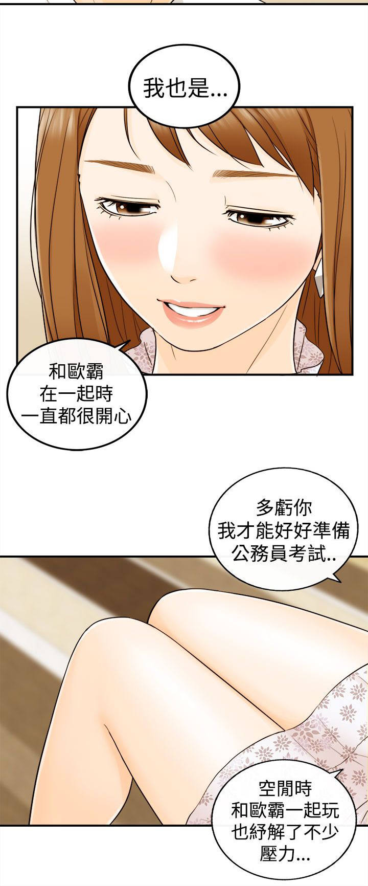 《倒回之路》漫画最新章节第22章：可以亲你吗免费下拉式在线观看章节第【6】张图片