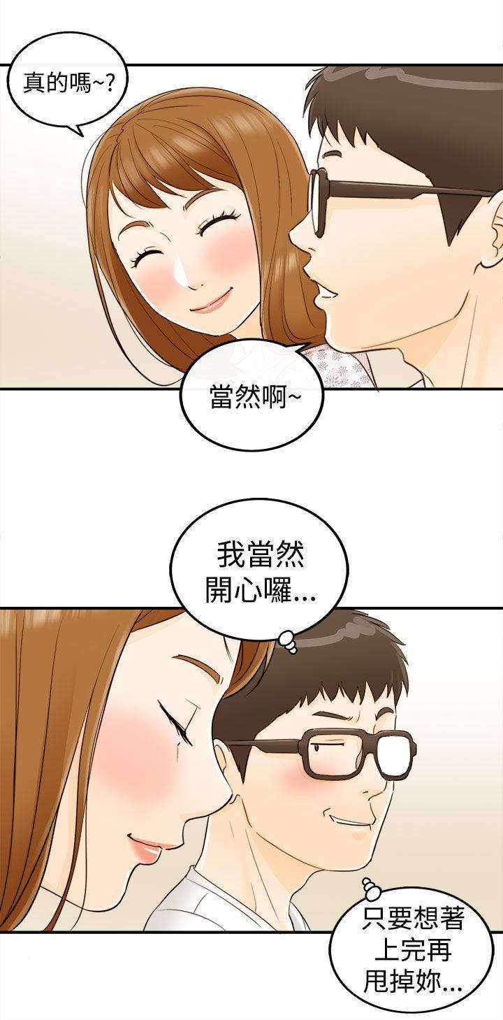 《倒回之路》漫画最新章节第22章：可以亲你吗免费下拉式在线观看章节第【10】张图片