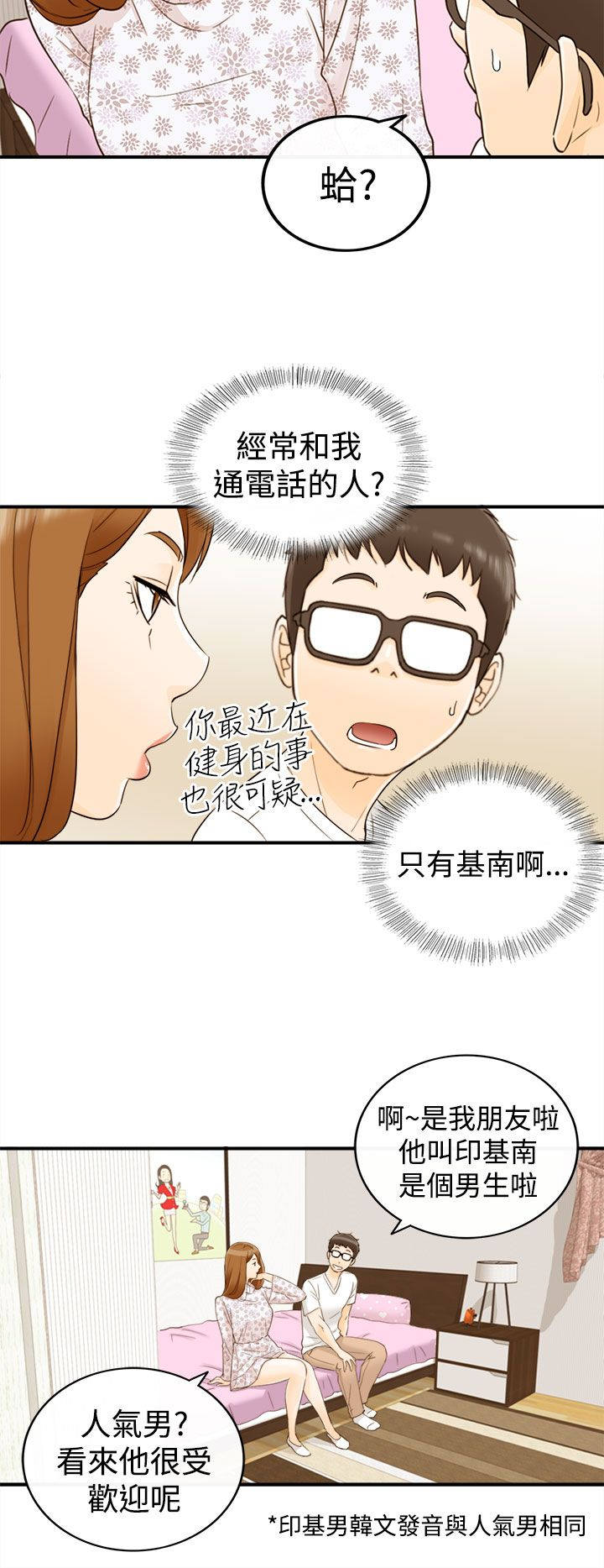 《倒回之路》漫画最新章节第22章：可以亲你吗免费下拉式在线观看章节第【8】张图片