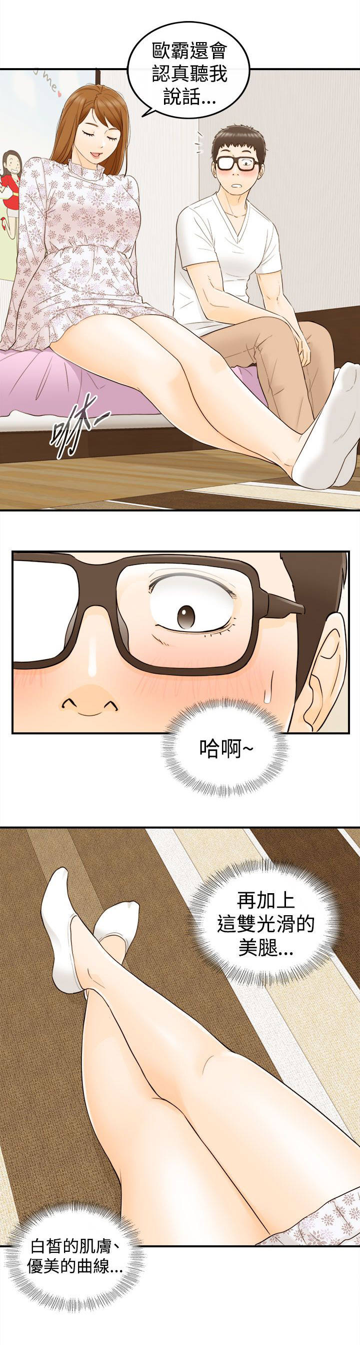 《倒回之路》漫画最新章节第22章：可以亲你吗免费下拉式在线观看章节第【5】张图片