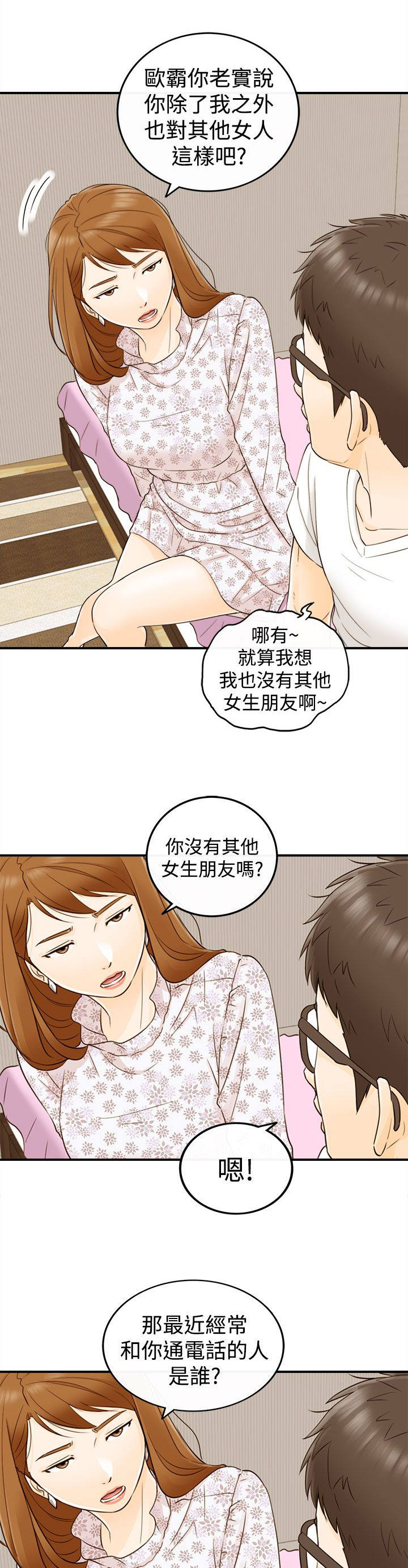 《倒回之路》漫画最新章节第22章：可以亲你吗免费下拉式在线观看章节第【9】张图片