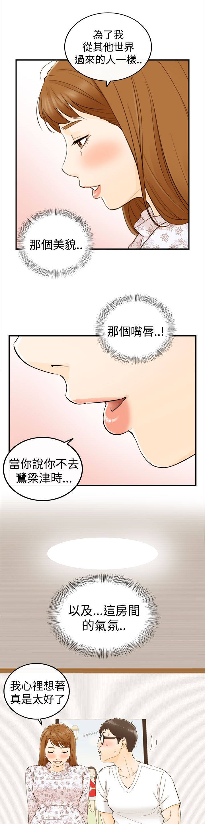 《倒回之路》漫画最新章节第22章：可以亲你吗免费下拉式在线观看章节第【3】张图片