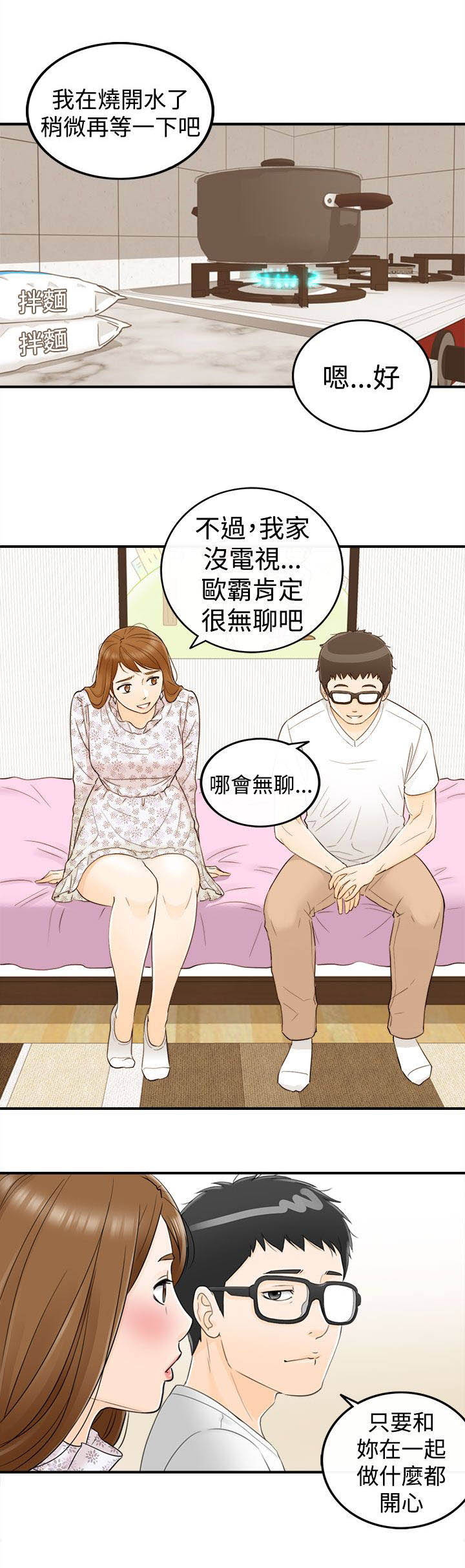 《倒回之路》漫画最新章节第22章：可以亲你吗免费下拉式在线观看章节第【11】张图片