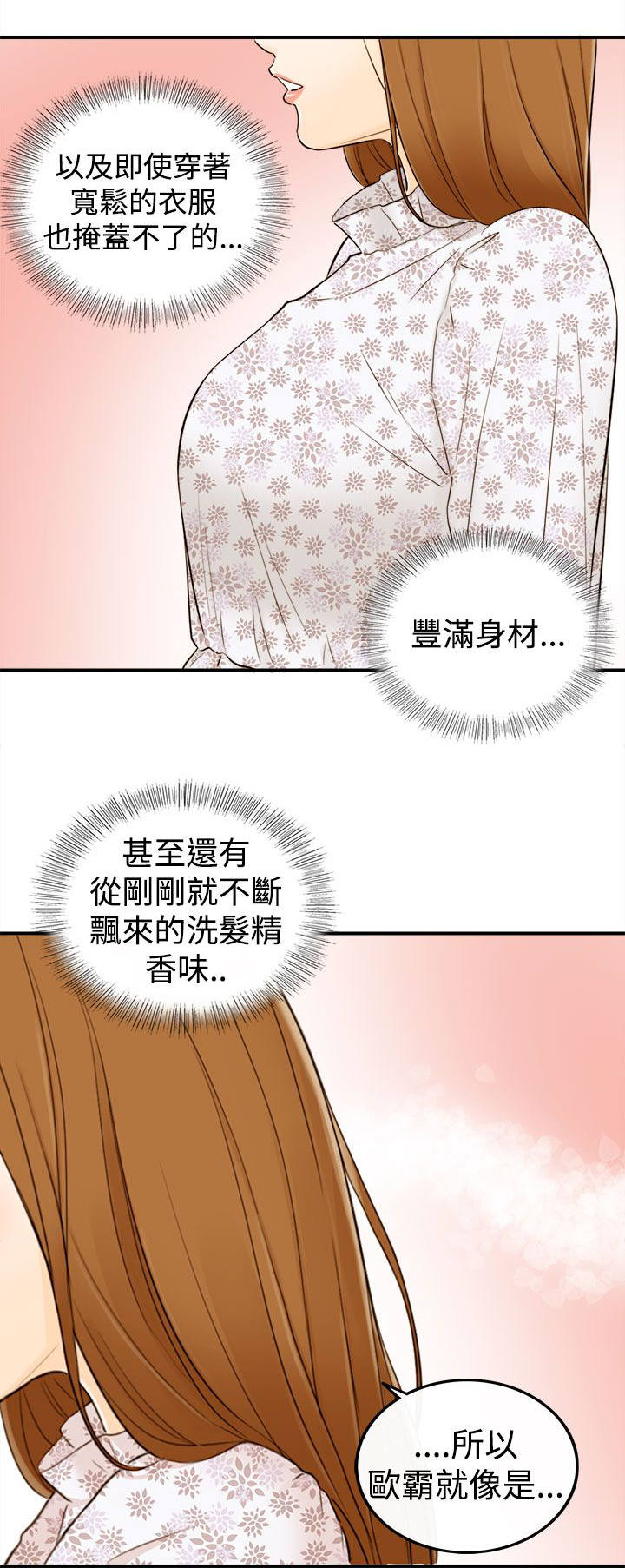 《倒回之路》漫画最新章节第22章：可以亲你吗免费下拉式在线观看章节第【4】张图片