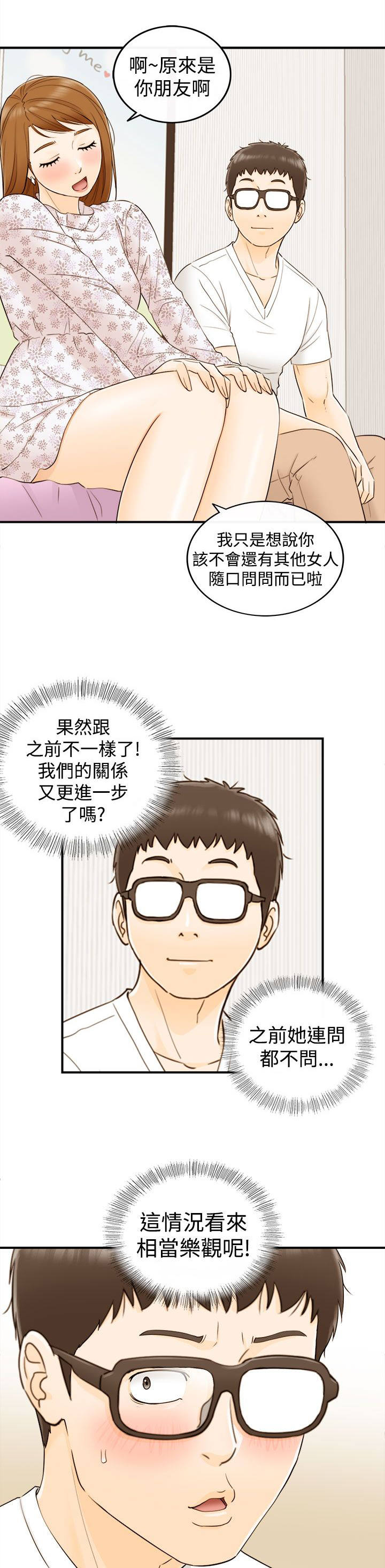 《倒回之路》漫画最新章节第22章：可以亲你吗免费下拉式在线观看章节第【7】张图片