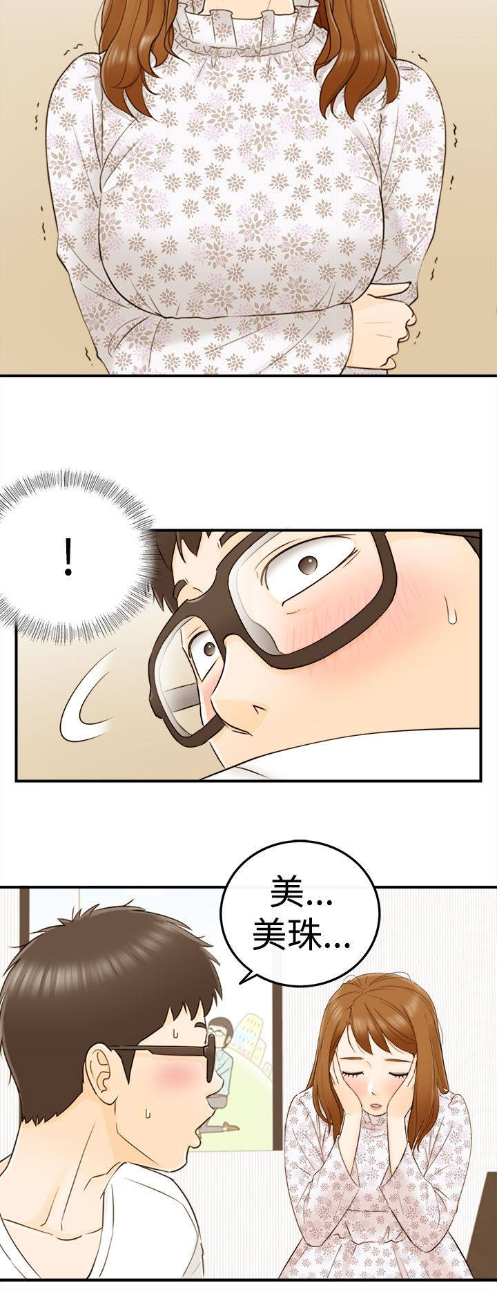 《倒回之路》漫画最新章节第24章：负责到底免费下拉式在线观看章节第【1】张图片