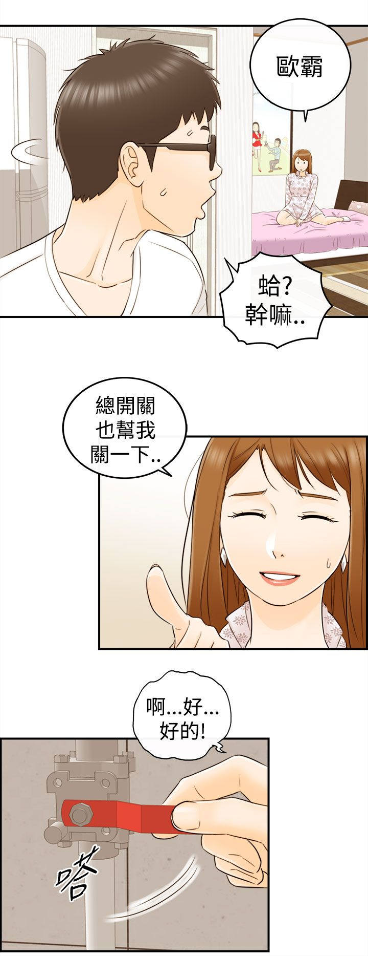 《倒回之路》漫画最新章节第24章：负责到底免费下拉式在线观看章节第【5】张图片