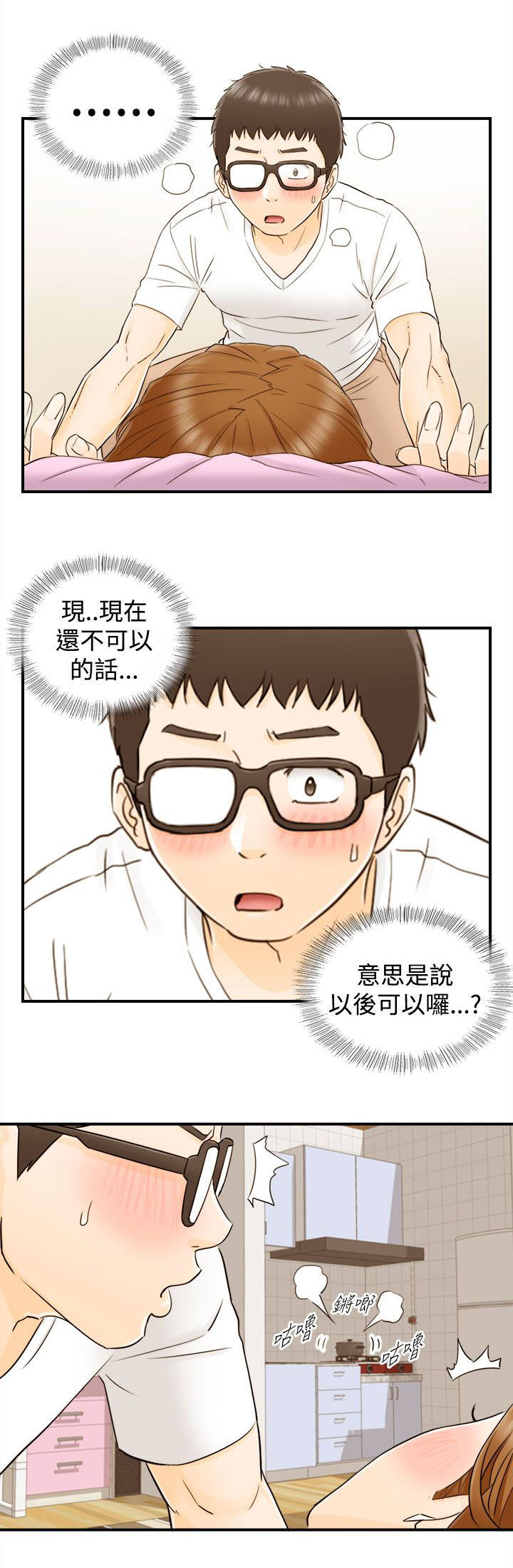 《倒回之路》漫画最新章节第24章：负责到底免费下拉式在线观看章节第【10】张图片