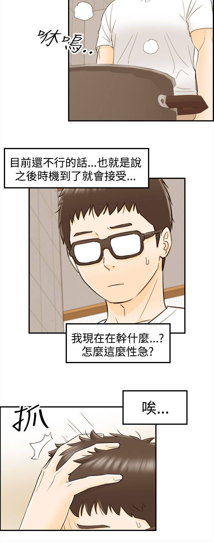 《倒回之路》漫画最新章节第24章：负责到底免费下拉式在线观看章节第【7】张图片