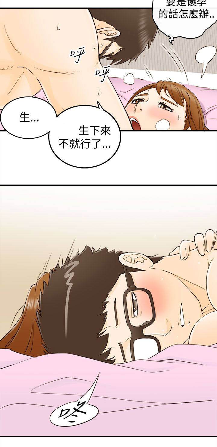 《倒回之路》漫画最新章节第25章：好想睡觉免费下拉式在线观看章节第【5】张图片