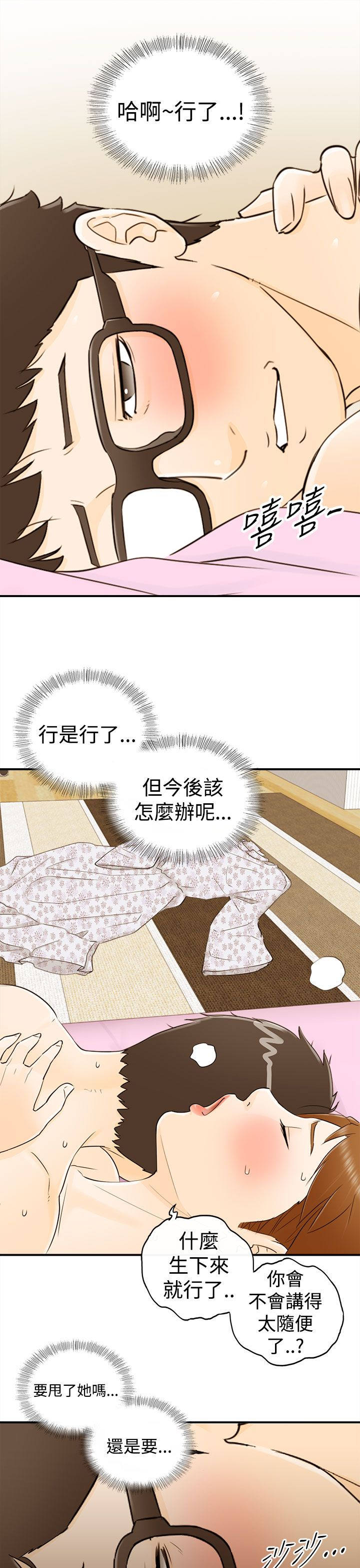 《倒回之路》漫画最新章节第25章：好想睡觉免费下拉式在线观看章节第【4】张图片