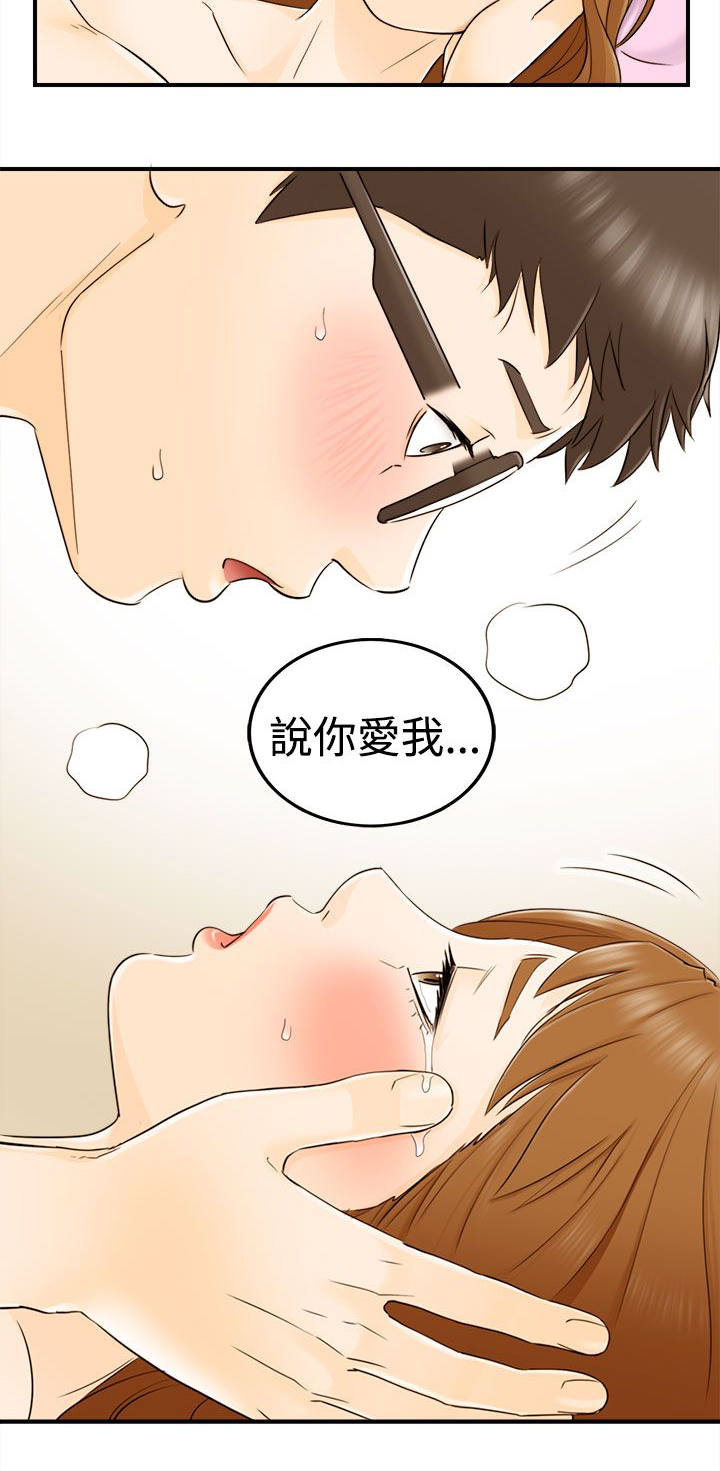 《倒回之路》漫画最新章节第25章：好想睡觉免费下拉式在线观看章节第【11】张图片