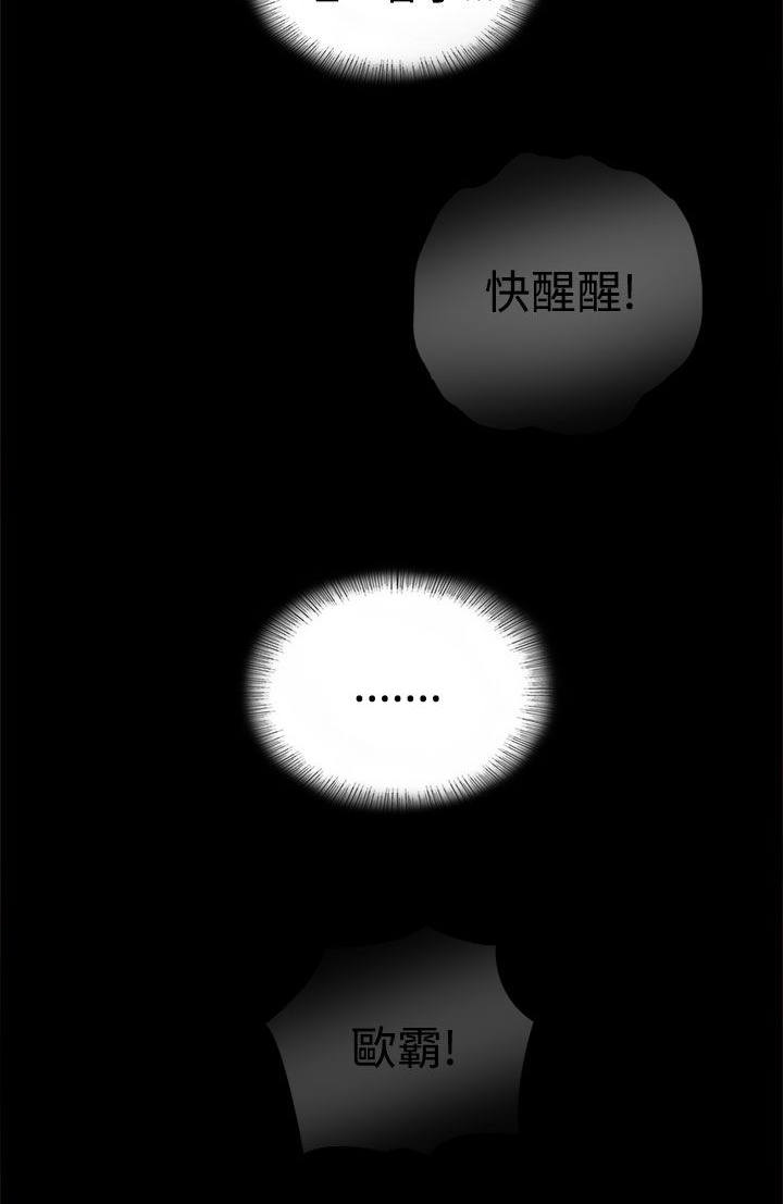 《倒回之路》漫画最新章节第25章：好想睡觉免费下拉式在线观看章节第【1】张图片