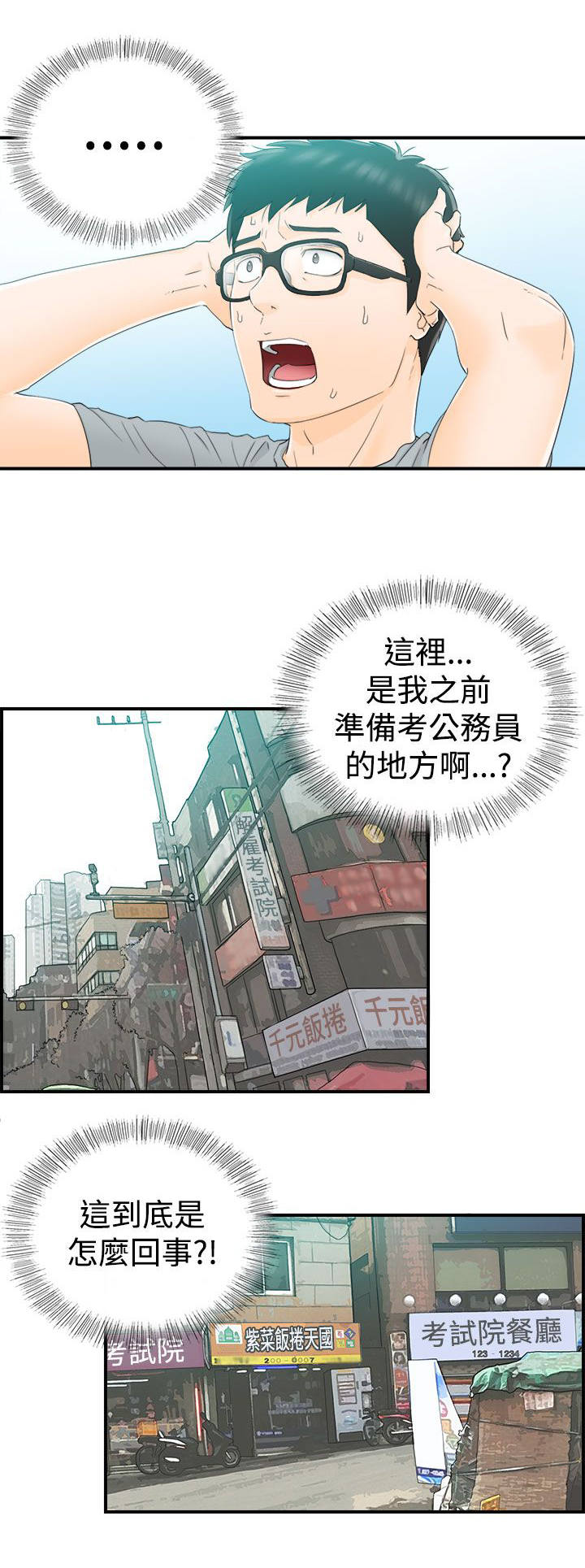 《倒回之路》漫画最新章节第26章：没有电话免费下拉式在线观看章节第【7】张图片