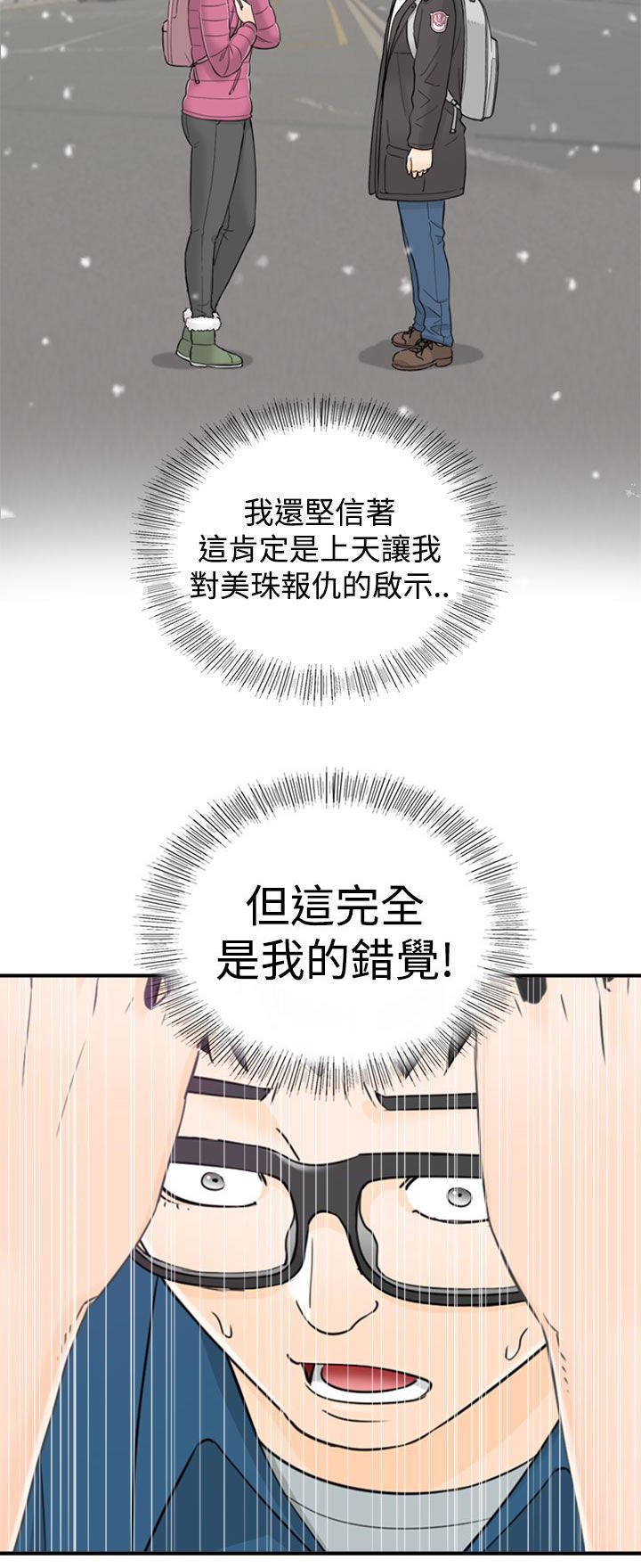 《倒回之路》漫画最新章节第29章：好混乱免费下拉式在线观看章节第【1】张图片