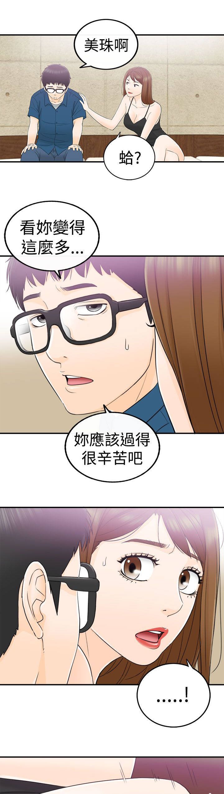 《倒回之路》漫画最新章节第30章：你的客人免费下拉式在线观看章节第【6】张图片