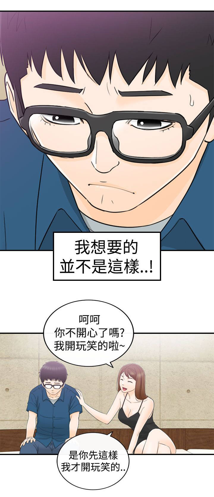 《倒回之路》漫画最新章节第30章：你的客人免费下拉式在线观看章节第【7】张图片