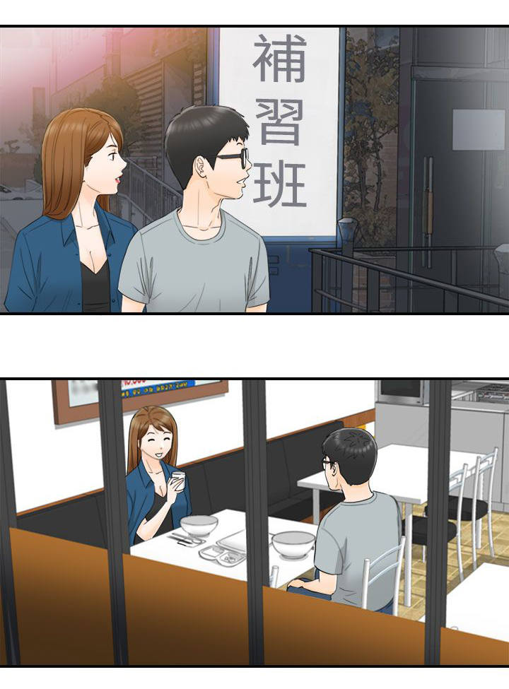 《倒回之路》漫画最新章节第31章：怀旧免费下拉式在线观看章节第【3】张图片