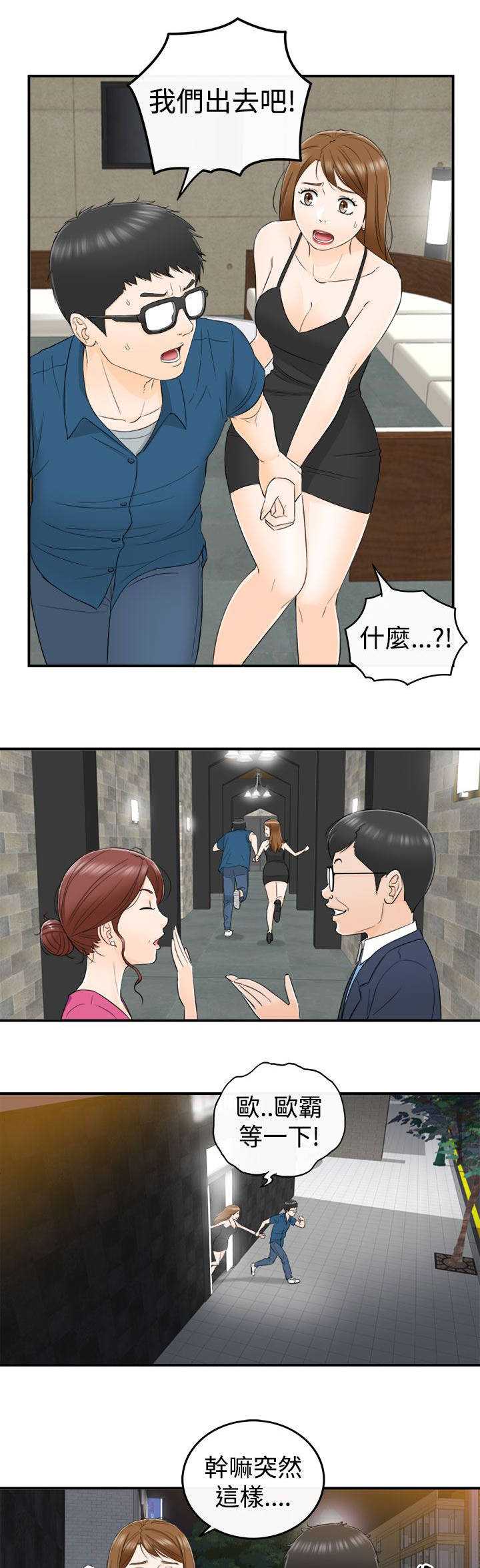 《倒回之路》漫画最新章节第31章：怀旧免费下拉式在线观看章节第【6】张图片