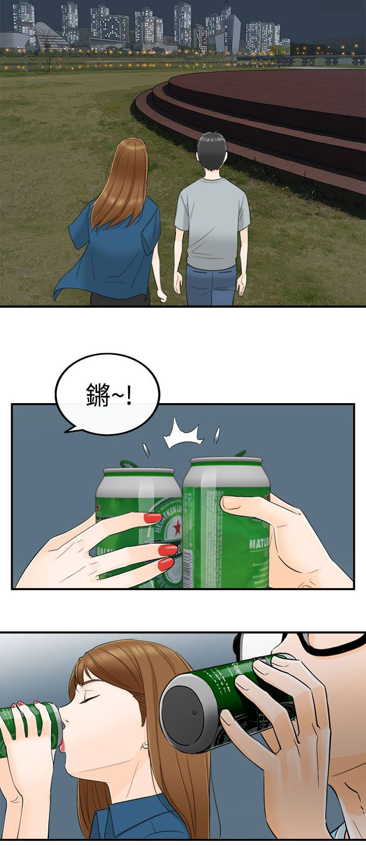 《倒回之路》漫画最新章节第31章：怀旧免费下拉式在线观看章节第【1】张图片