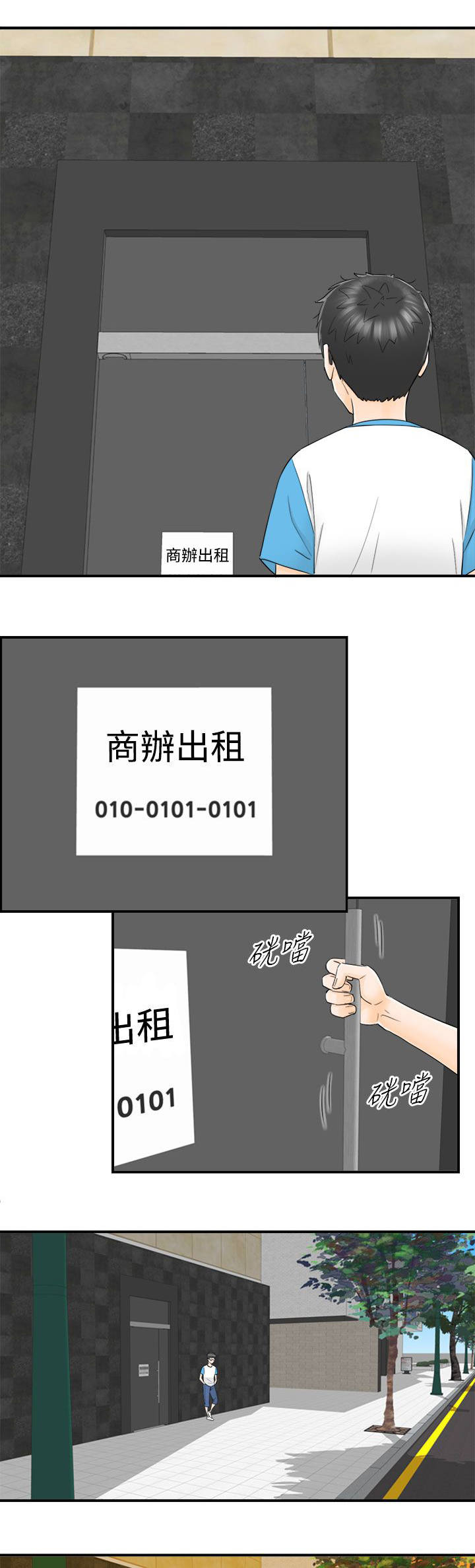 《倒回之路》漫画最新章节第34章：不想分开免费下拉式在线观看章节第【5】张图片