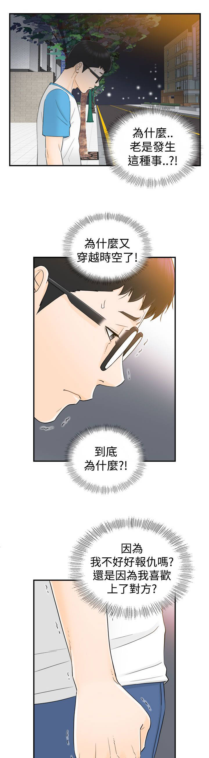 《倒回之路》漫画最新章节第34章：不想分开免费下拉式在线观看章节第【3】张图片