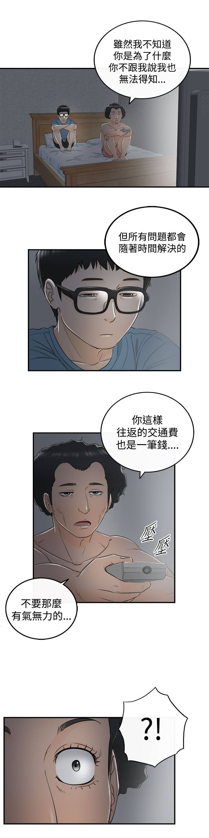 《倒回之路》漫画最新章节第35章：到此为止吧免费下拉式在线观看章节第【3】张图片