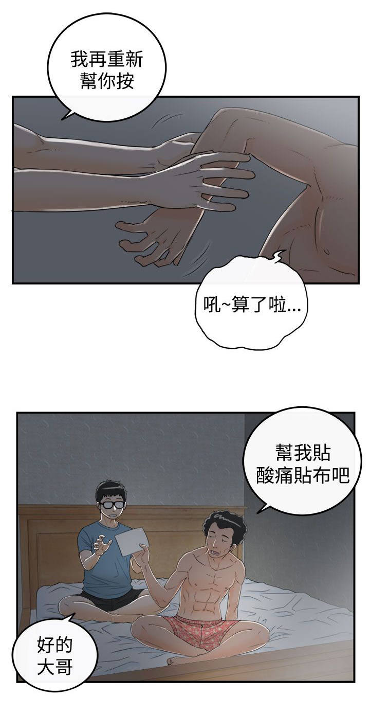 《倒回之路》漫画最新章节第35章：到此为止吧免费下拉式在线观看章节第【6】张图片